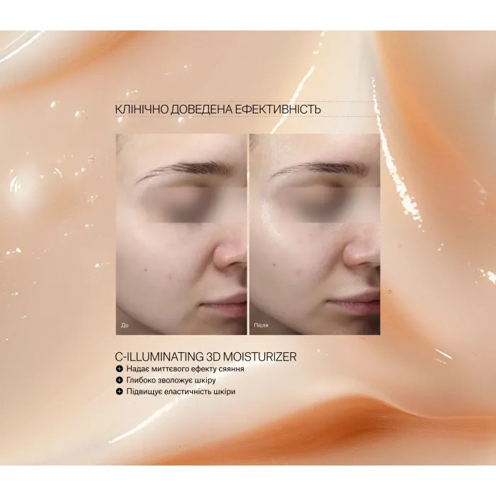 Увлажняющий крем с эффектом сияния Instytutum C-Illuminating 3D Moisturizer Next-Gen