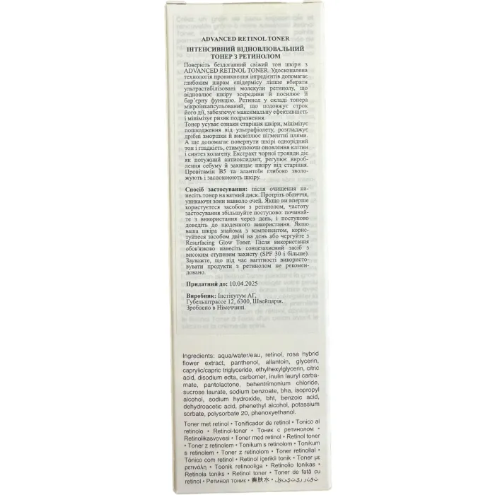 Интенсивный восстанавливающий тонер с ретинолом Instytutum Advanced Retinol Toner