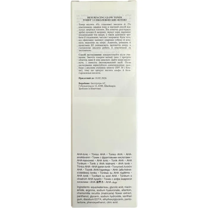 Тоник с гликолевой кислотой Instytutum Resurfacing Glow Toner