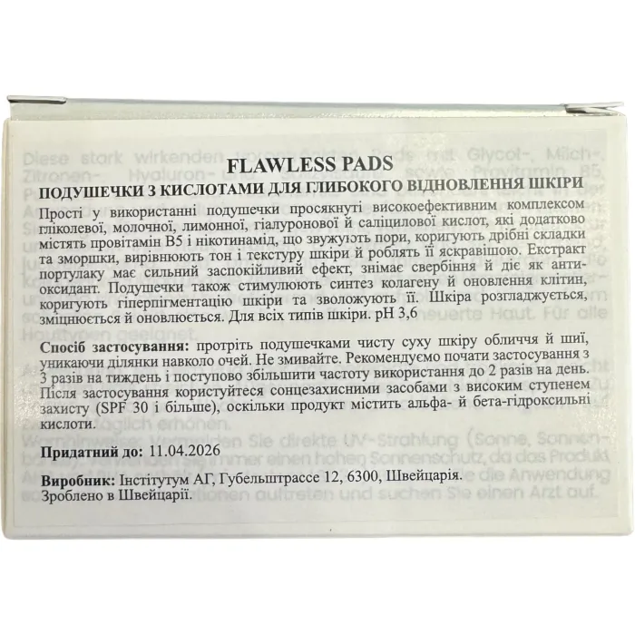 Увлажняющие подушечки с кислотами Instytutum Flawless Pads