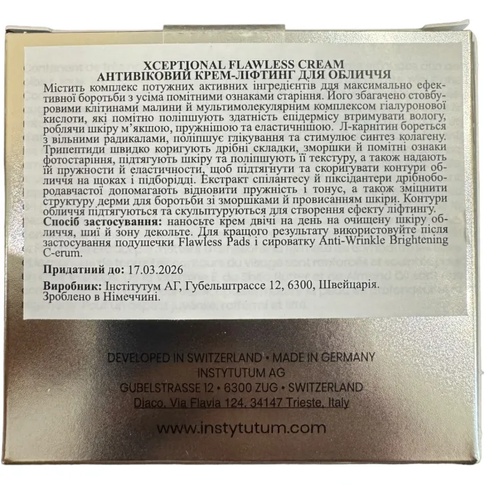 Ліфтинг крем для обличчя антивіковий Instytutum Xceptional Flawless Cream