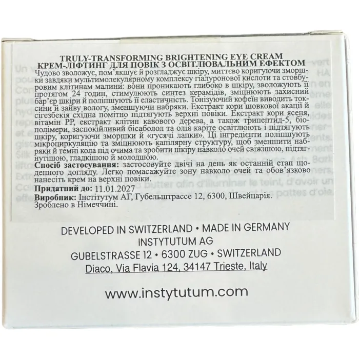Лифтинг крем для век осветляющий Instytutum Truly-Transforming Brightening Eye Cream