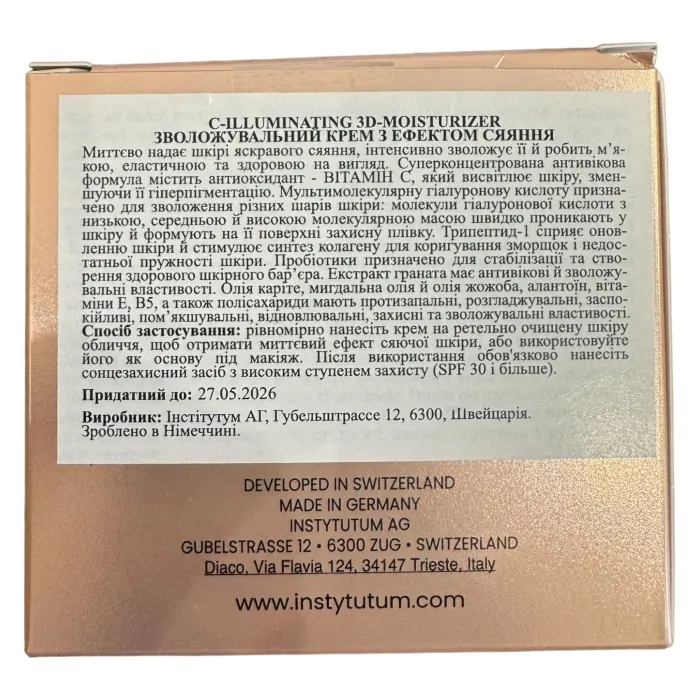 Крем для лица осветляющий Instytutum C-Illuminating 3D Moisturizer