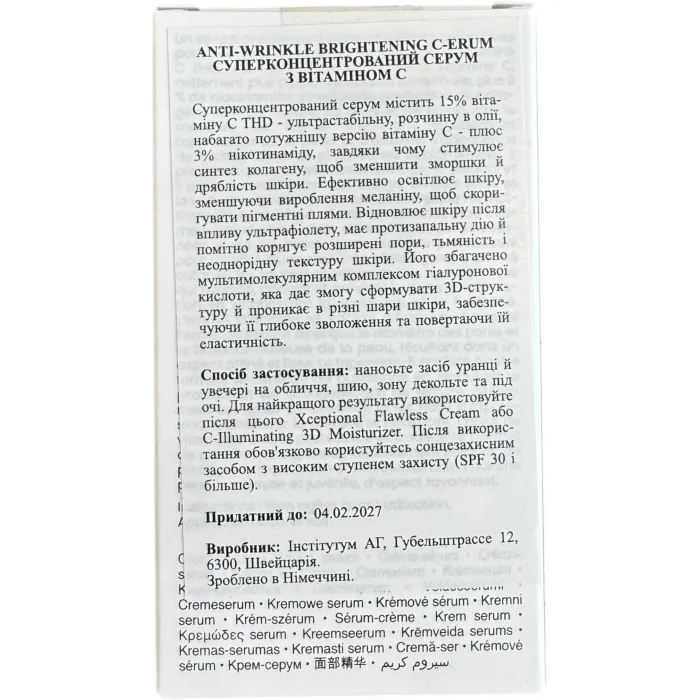 Сыворотка с Витамином C Instytutum Anti-wrinkle Brightening C-erum