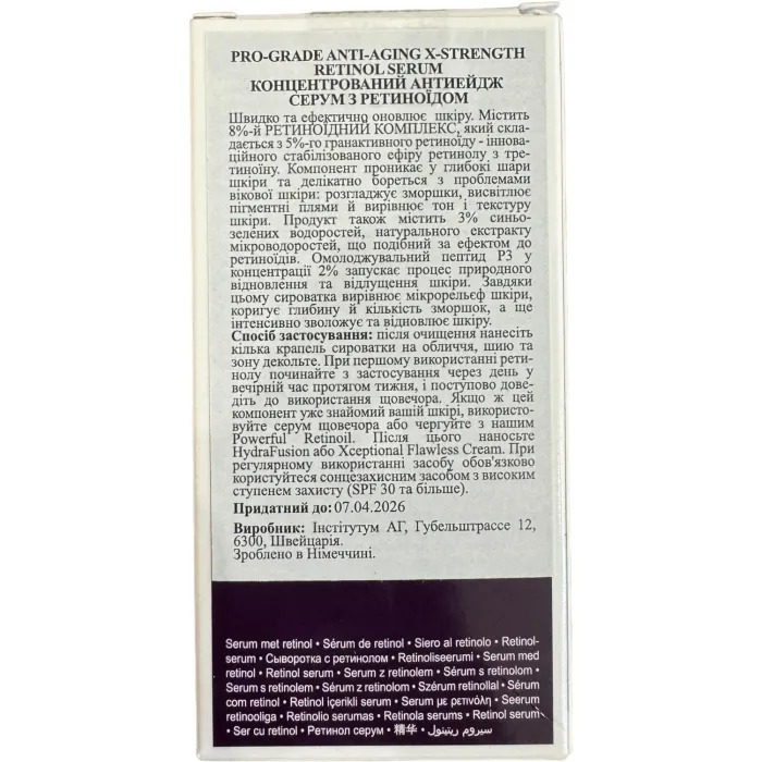 Концентрированный серум с ретинолом Instytutum Pro-Grade Anti-Aging X-Strenght Retinol