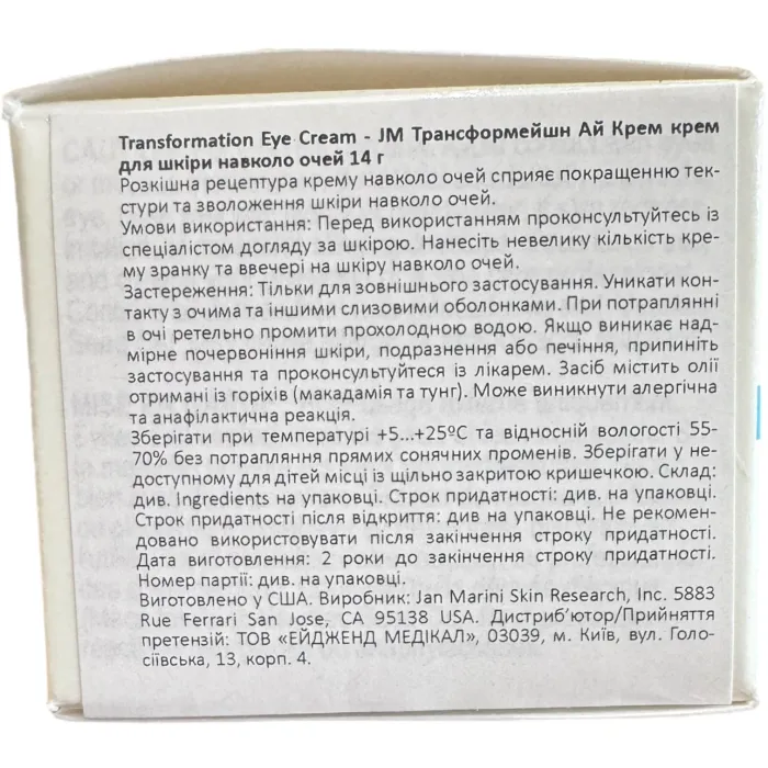 Крем для  век Jan Marini Transformation Eye Cream