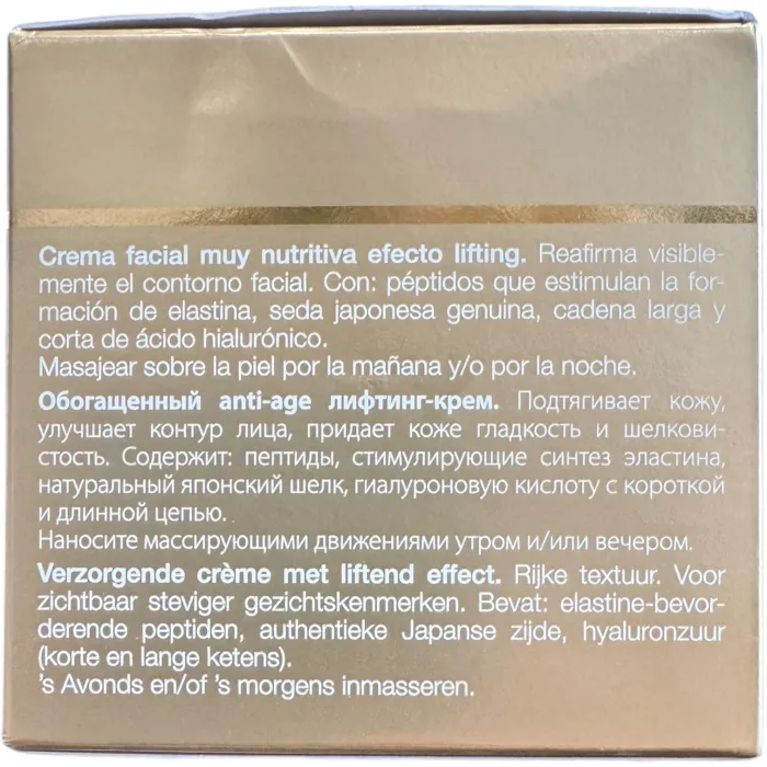 Крем лифтинг для контура лица Janssen Skin Contour Cream