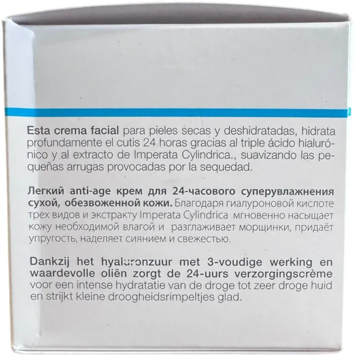 Супер увлажняющий крем Janssen Super Hydrating Cream