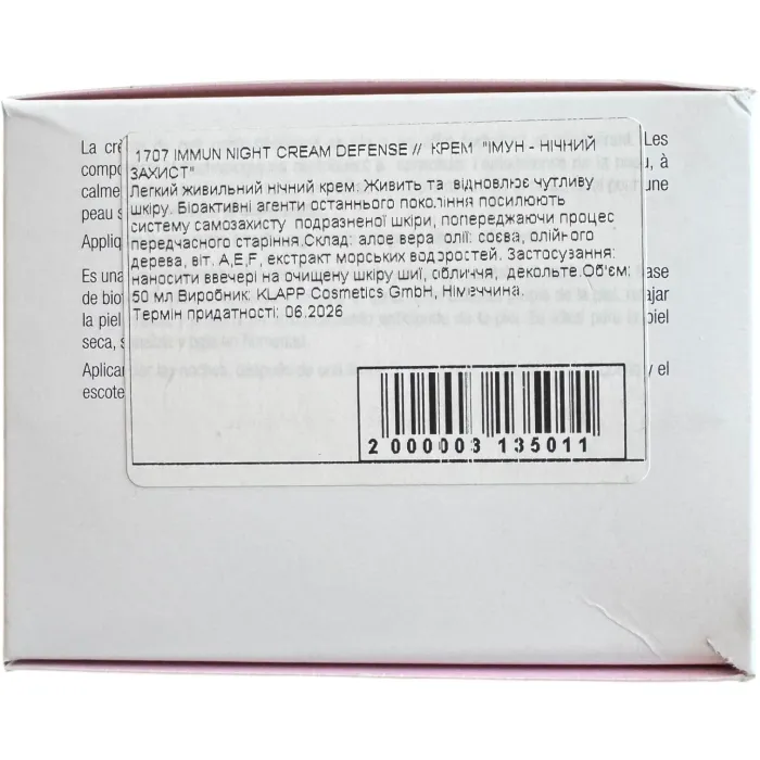 Крем ночная защита Klapp Immun Night Cream Defense