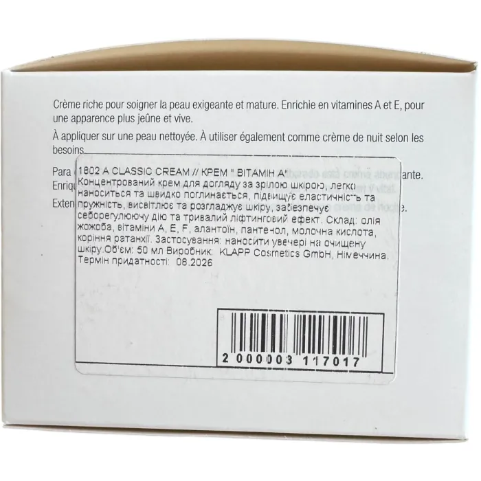 Крем витамин А Klapp A Classic Cream