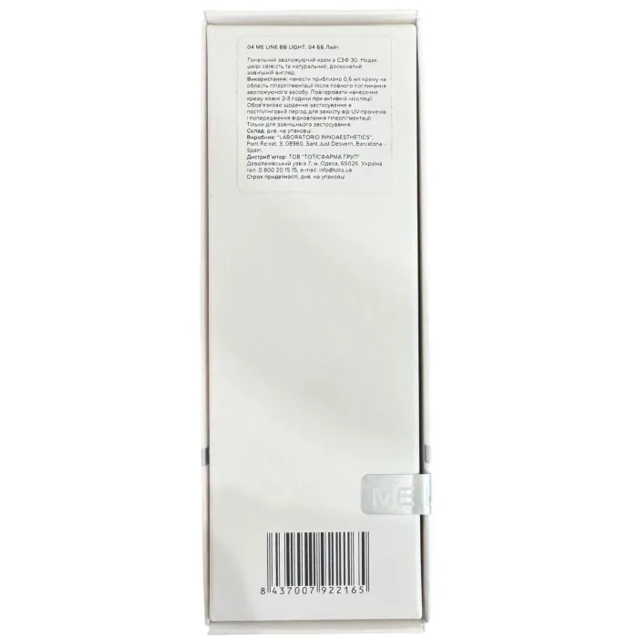 BB-крем для лица Me Line 04 BB Cream