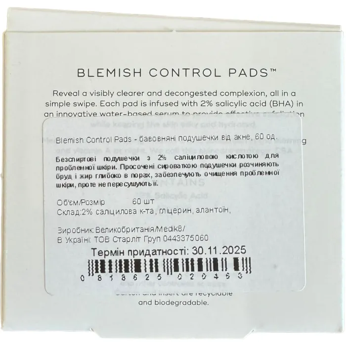 Подушечки с салициловой кислотой Medik8 Blemish Control Pads