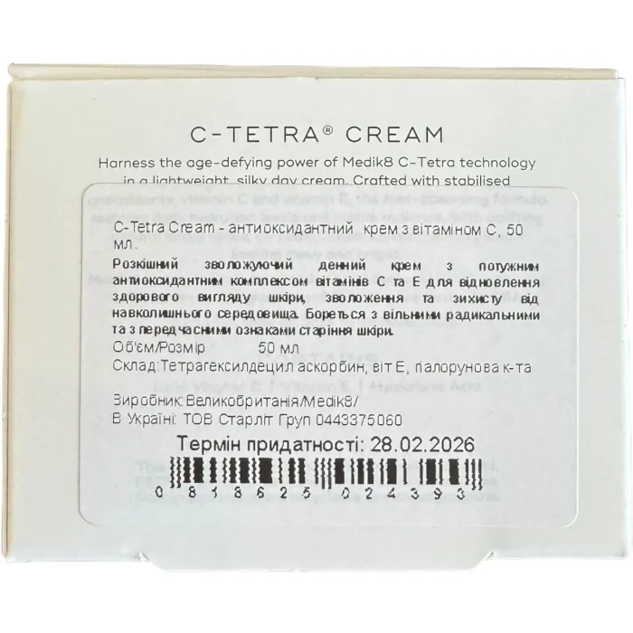Антиоксидантный крем с витамином С Medik8 C-Tetra Cream
