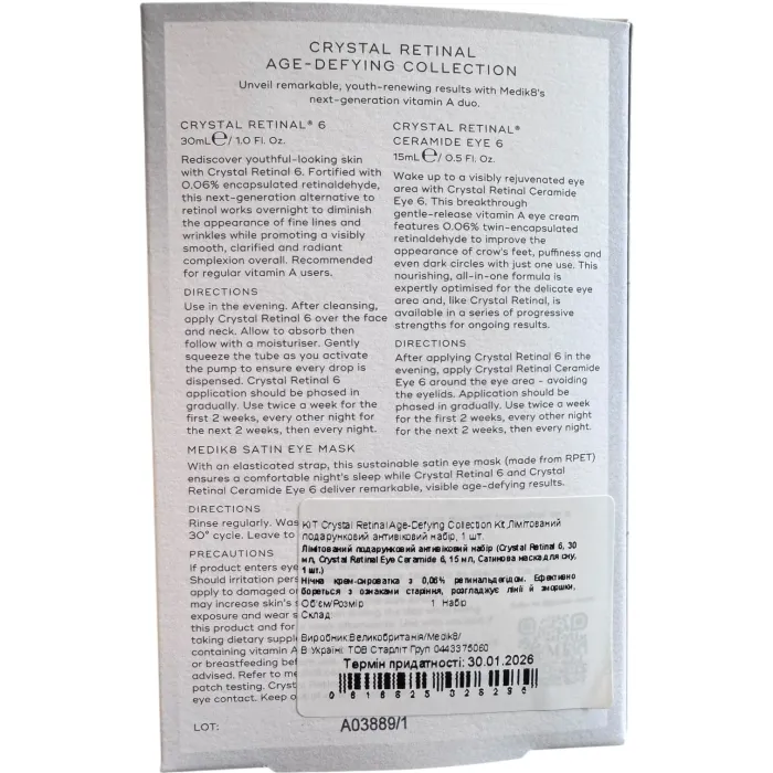 Антивіковий набір Medik8 Crystal Retinal Age-Defying Collection