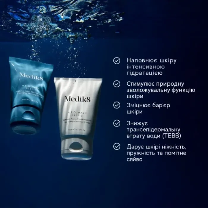 Двофазна зволожуюча маска Medik8 H.E.O. Mask