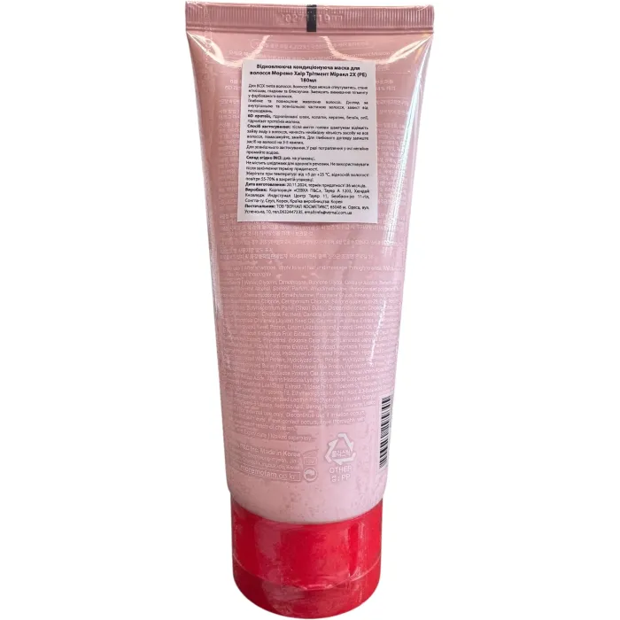 Відновлююча кондиціонувальна маска для волосся NEW Moremo Hair Treatment Miracle 2X