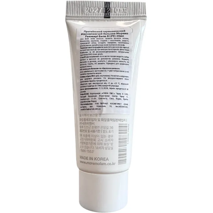 Протеиновый термозащитный восстанавливающий бальзам Moremo NEW Recovery Balm B (RE)