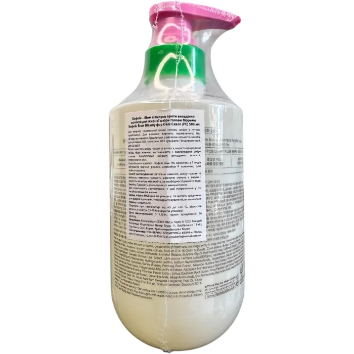 Кофеин – биом шампунь от выпадения для жирной кожи головы NEW Moremo Caffeine Biome Shampoo for Oily