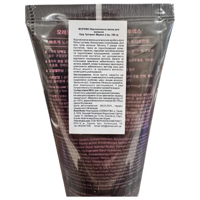 Кондиційна маска, що відновлює, Moremo Hair Treatment-Miracle 2X