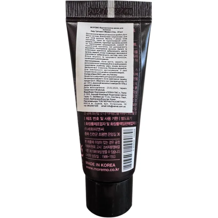 Кондиційна маска, що відновлює, Moremo Hair Treatment-Miracle 2X