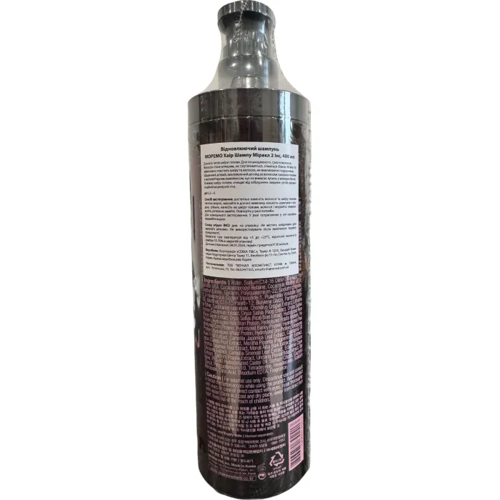 Восстанавливающий шампунь Moremo Hair Shampoo Miracle 2X