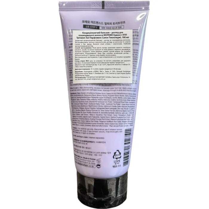 Кондиционирующий бальзам для поврежденных волос Moremo Advanced LPP Treatment