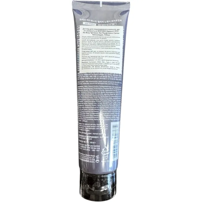 Уход не смываемый для поврежденных волос Moremo Advanced LPP