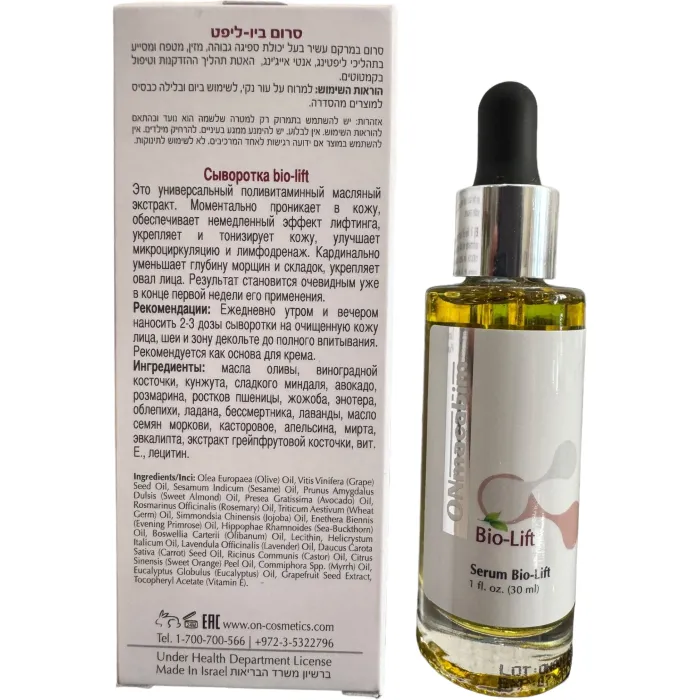 Сироватка з ліфтингом ефектом Onmacabim DM Bio Lift Serum