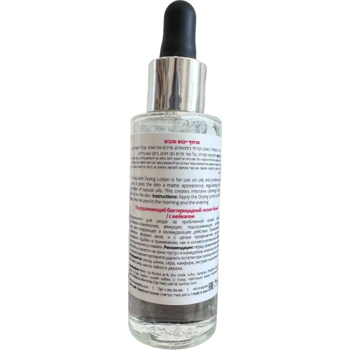 Подсушивающий бактерицидный лосьон Onmacabim DM Drying Lotion