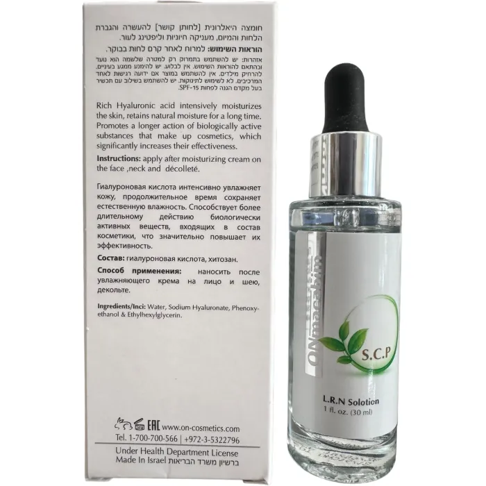 Гиалуроновая сыворотка Onmacabim SCP L.R.N. Solution