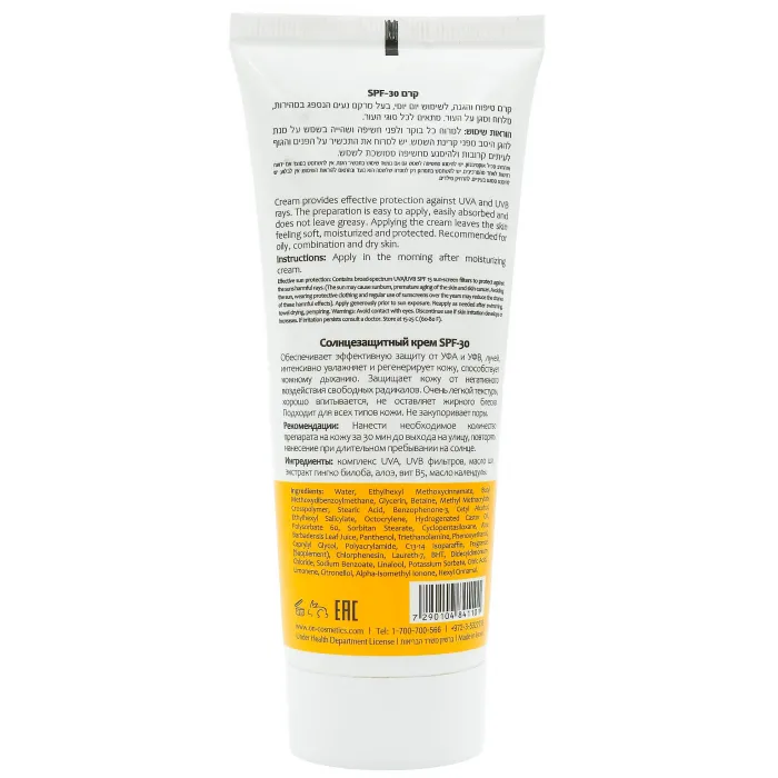 Солнцезащитный крем SPF30 Onmacabim PR Sun Block Cream