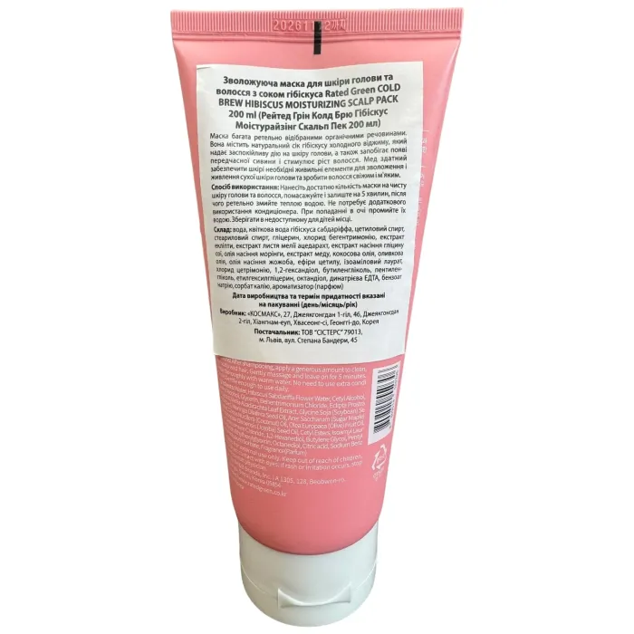 Увлажняющая маска Rated Green Hibiscus Moisturizing Scalp Pack W/Honey