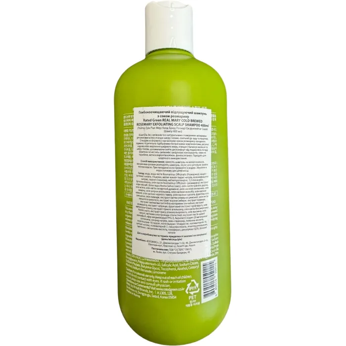 Глибоко очищаючий шампунь Rated Green Real Mary Exfoliating Scalp Shampoo 
