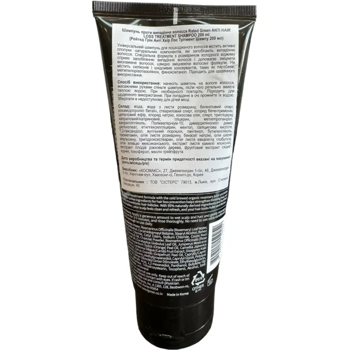 Шампунь від випадання Rated Green Real Grow Anti Hair Loss Treatment Shampoo