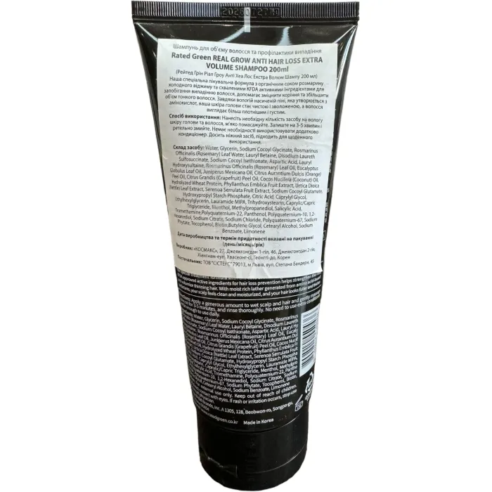Шампунь для объема и профилактики выпадения Rated Green Real Grow Anti Hair Loss Extra Volume