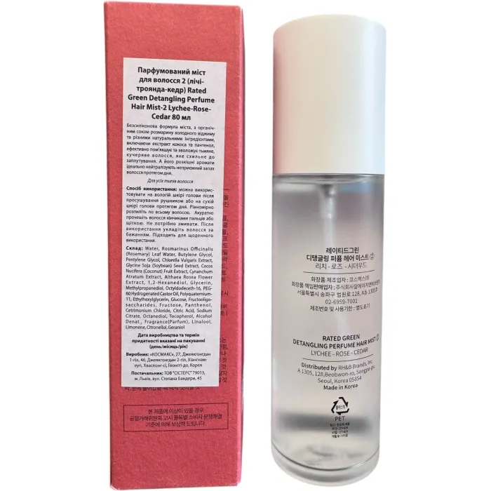 Парфюмированный спрей для волос личи-роза Rated Green Detangling Perfume Hair Mist Lychee-Rose