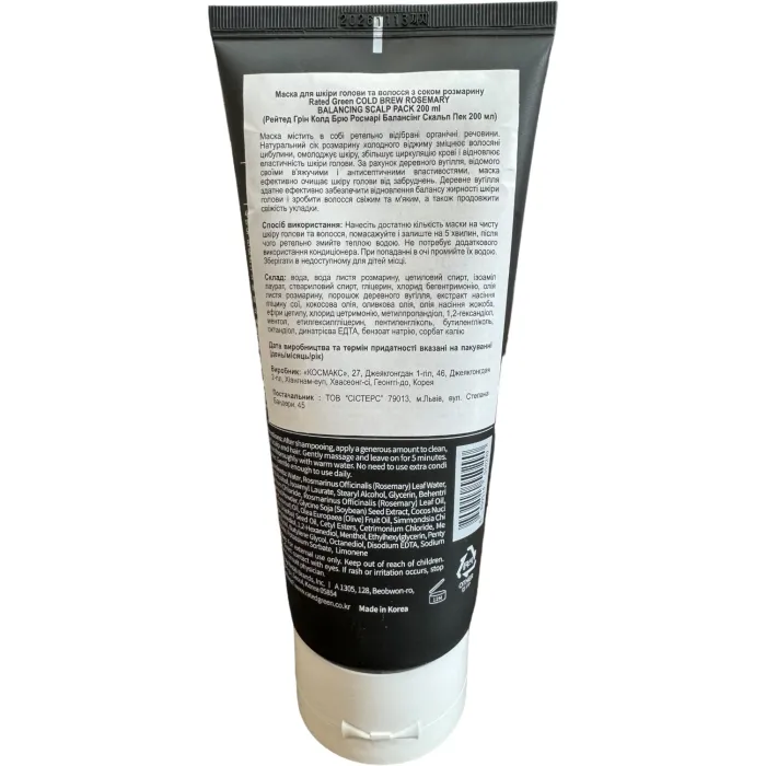 Відновлююча маска із соком розмарину Rated Green Cold Brew Rosemary Balancing Scalp Pack