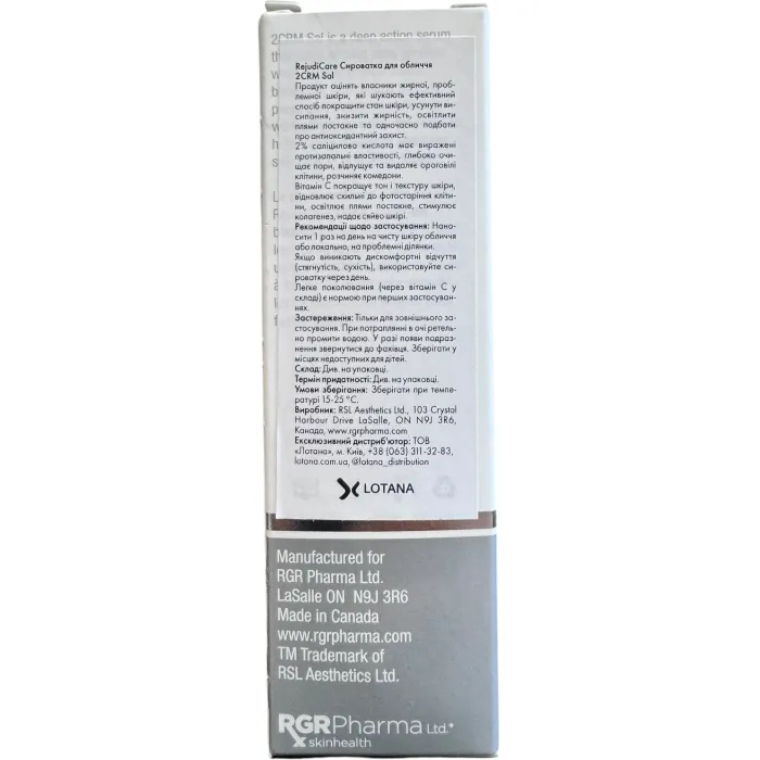 Серум для жирной кожи с салициловой кислотой RejudiCare 2CRM Sal