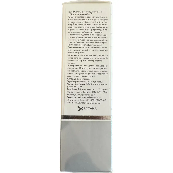 Сыворотка с витаминами C и E RejudiCare Synergy 2CRM