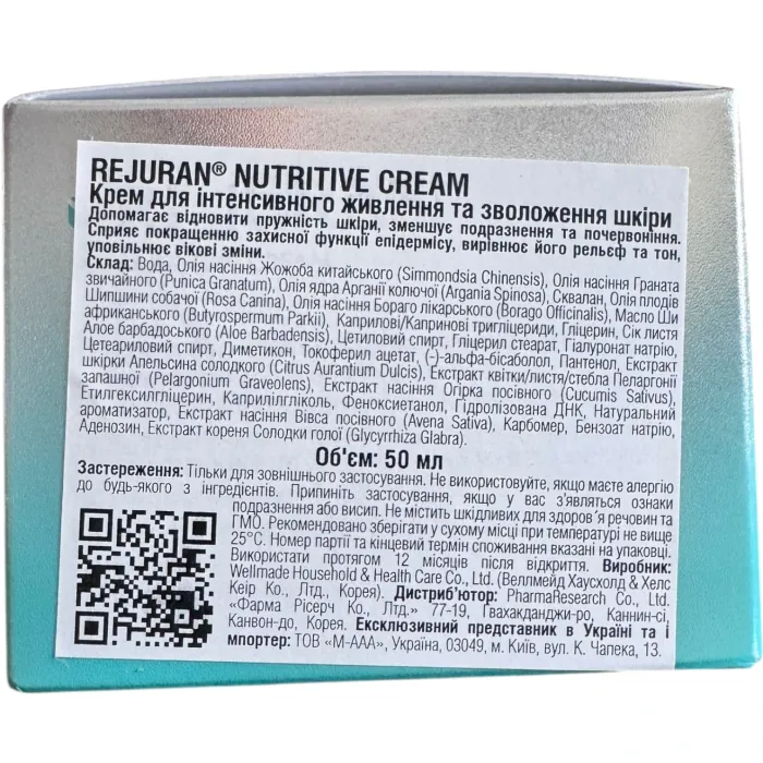 Питательный и увлажняющий крем на основе полинуклеотидов Rejuran Nutritive Cream