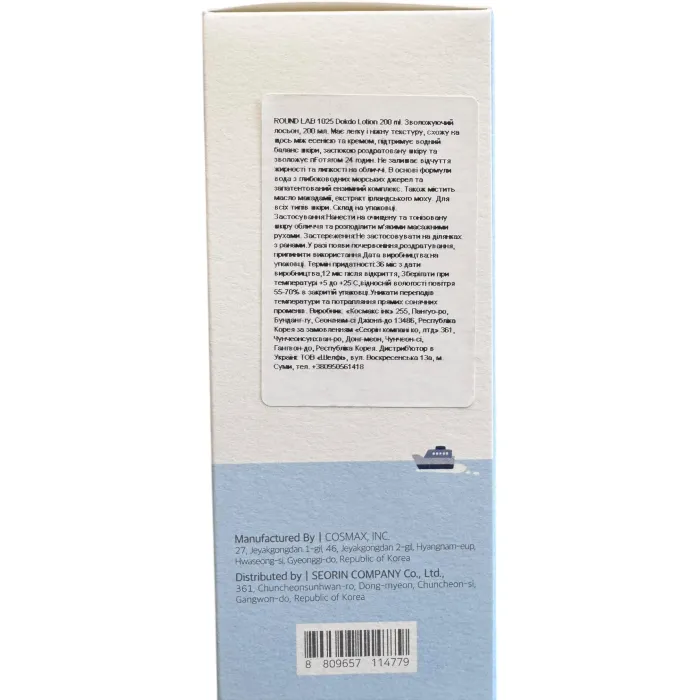 Увлажняющий лосьон с морской водой Round Lab 1025 Dokdo Lotion