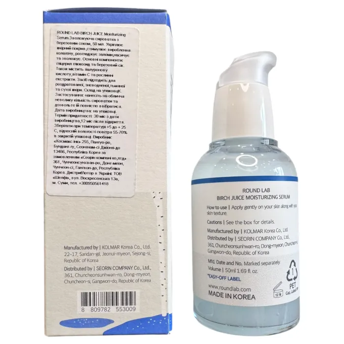 Увлажняющая сыворотка с березовым соком Round Lab Birch Juice Moisturizing Serum