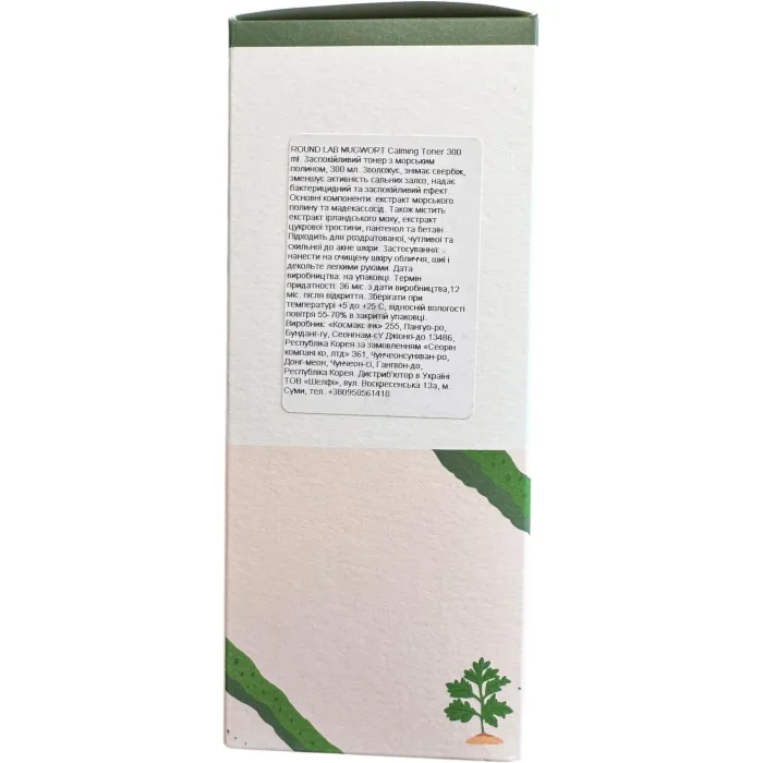 Успокаивающий тонер с полынью Round Lab Mugwort Calming Toner