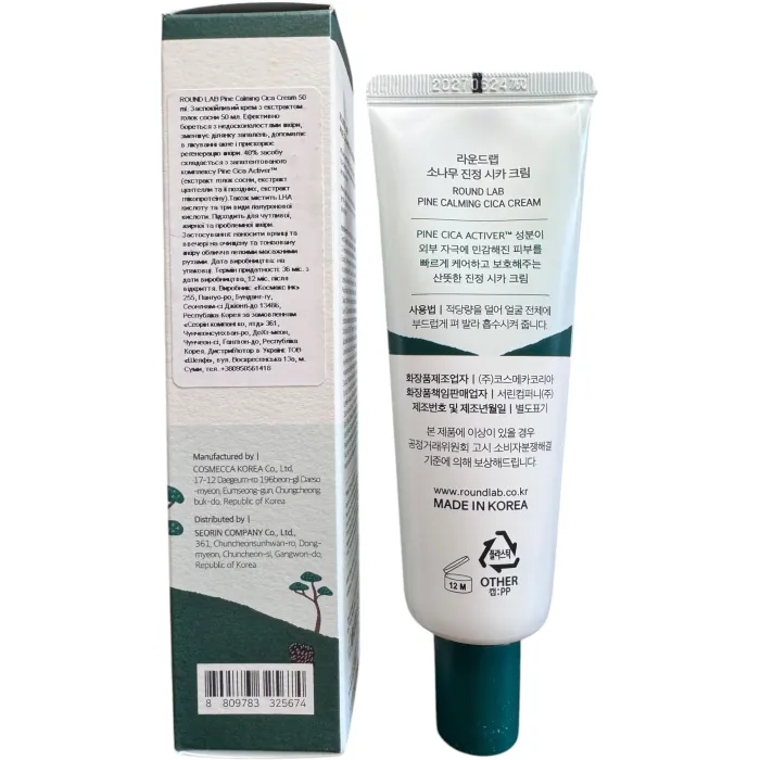 Успокаивающий крем с экстрактом сосны Round Lab Pine Calming Cica Cream