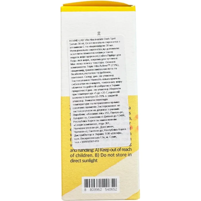 Осветляющий серум с вит. C и ниацинамидом Round Lab Vita Niacinamide Dark Spot Serum