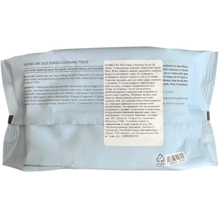 Очищающие салфетки с морской водой Round Lab 1025 Dokdo Cleansing Tissue