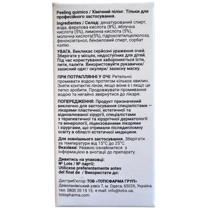 Феруловый поверхностный пилинг Simildiet Peeling Ferulico