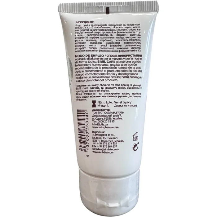 Завершающая крем-маска после процедур Simildiet Simil Care