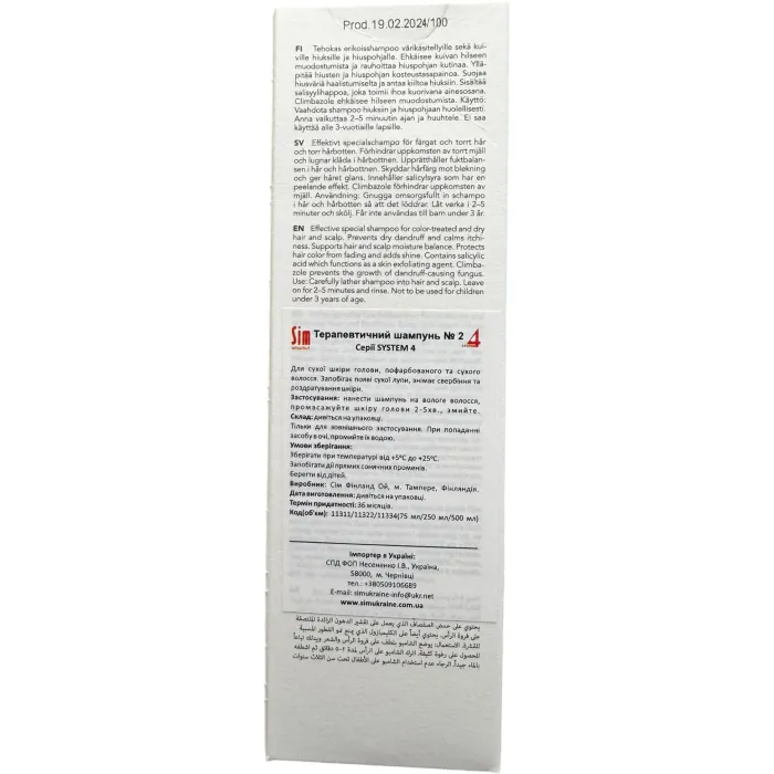 Шампунь №2 для сухой кожи, поврежденных и крашеных волос System 4 Balancing