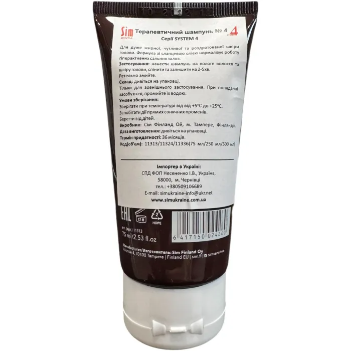 Шампунь №4 для жирной, чувствительной и раздраженной кожи головы System 4 Shale Oil